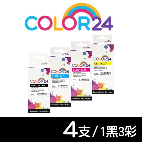 【COLOR24】for CANON 1黑3彩 PGI-770XLBK CLI-771XLC CLI-771XLM CLI-771XLY 相容墨水匣組