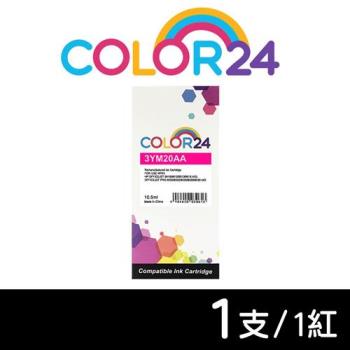 【COLOR24】for HP 紅色 3YM20AA (NO.915XL) 高容量環保墨水匣 (適用OfficeJet Pro 8020 /8025)