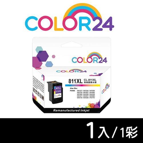 【COLOR24】for CANON 彩色 CL-811XL 高容量環保墨水匣 (適用MP237 /MP258 /MP268/MP276/MP287)