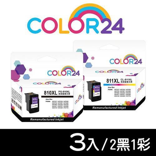 【COLOR24】for CANON 2黑1彩 PG-810XL CL-811XL 高容量環保墨水匣 (適用 MP237 /MP258 /MP268)