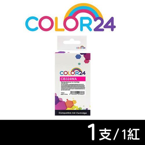 【COLOR24】for HP 紅色 CB324WA (NO.564XL) 高容量環保墨水匣 (適用 3070a /3520 ; 4610/4620)