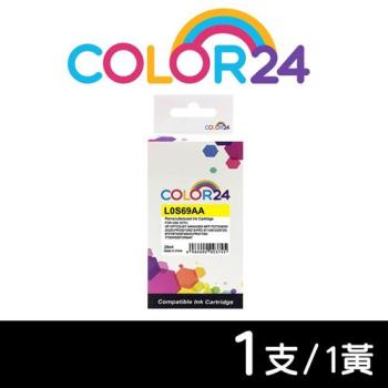 【COLOR24】for HP 黃色 L0S69AA (NO.955XL) 高容量環保墨水匣 (適用 7720 /7730 /7740 /8210)