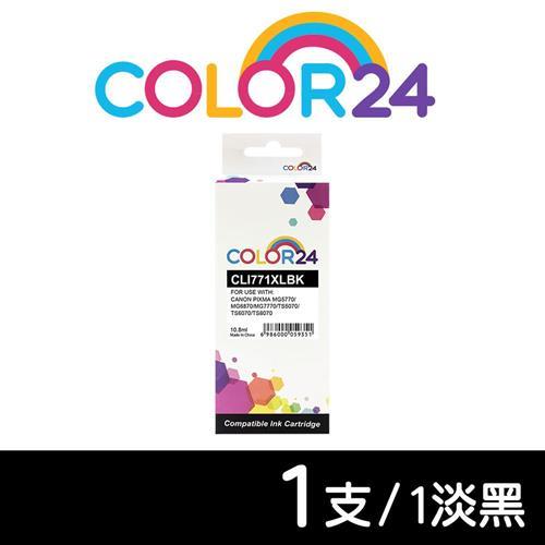 【COLOR24】CANON 淡黑 CLI-771XLBK 高容量相容墨水匣 (適用 TS6070 / MG5770 / MG6870/ MG7770