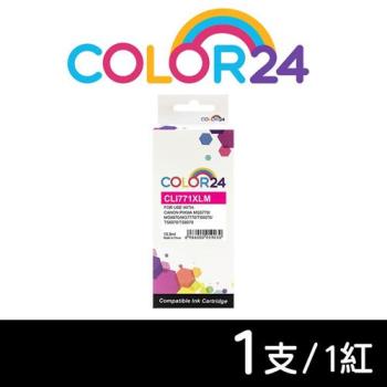 【COLOR24】CANON 紅色 CLI-771XLM 高容量相容墨水匣 (適用 TS6070 / MG5770 / MG6870 / MG7770