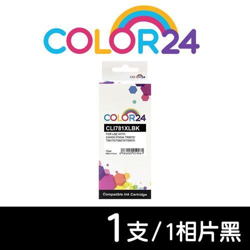 【COLOR24】for CANON 相片黑 CLI-781XLBK 高容量相容墨水匣 (適用 TS8370 / TS9570 / TS8270