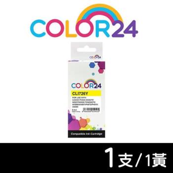 【COLOR24】for CANON 黃色 CLI-726Y 相容墨水匣 (適用 MG5270/ MG5370 / MG6170 / MG6270