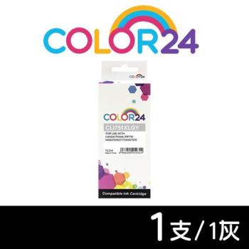 【COLOR24】CANON 灰色 CLI-751XLGY 高容量相容墨水匣 (適用 iP7270/ iP8770/ MG5470/ MG5570
