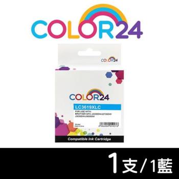 【COLOR24】for BROTHER 藍色 LC3619XL-C 高容量相容墨水匣 (適用 MFC-J2330DW / MFC-J2730DW