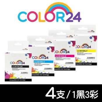 【COLOR24】for BROTHER 1黑3彩 LC3619XL-BK / C / M / Y 高容量墨水匣超值組 (適用MFC-J2330DW)
