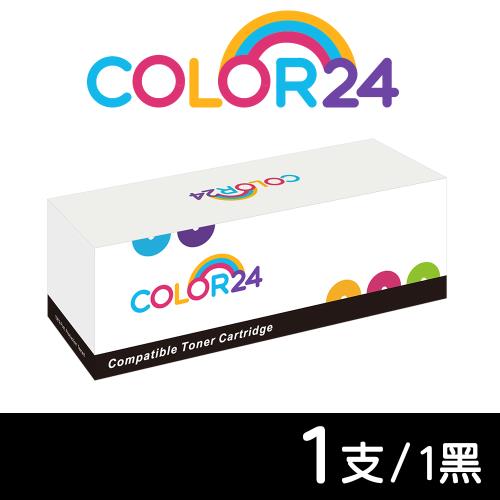 【COLOR24】for HP 黑色 W1500A (150A)《含全新晶片》相容碳粉匣 (適用 M111w / M141w