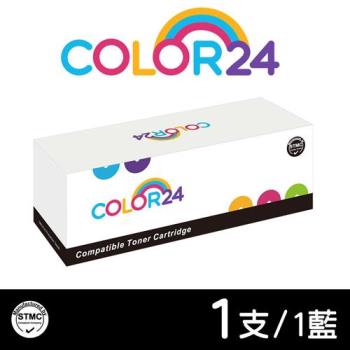 【COLOR24】for Kyocera 藍色 ( TK-5144C / TK5144C ) 相容碳粉匣 (適用 P6130cdn