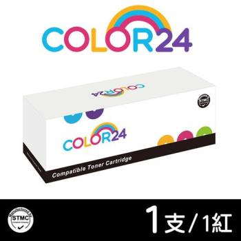 【COLOR24】for Kyocera 紅色 ( TK-5144M / TK5144M ) 相容碳粉匣 (適用 P6130cdn