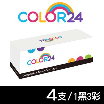 【COLOR24】Kyocera 1黑3彩 TK-5144K TK-5144C TK-5144M TK-5144Y 相容碳粉匣 (適用P6130cdn