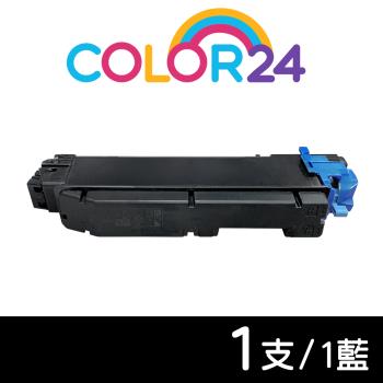 【COLOR24】for Kyocera 藍色 ( TK-5276C / TK5276C ) 相容碳粉匣 (適用 P6230cdn