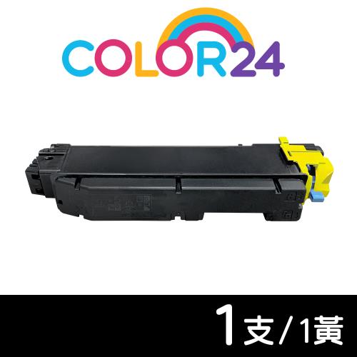 【COLOR24】for Kyocera 黃色 ( TK-5276Y / TK5276Y ) 相容碳粉匣 (適用 P6230cdn