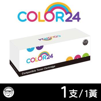 【COLOR24】for Samsung 黃色 CLT-Y404S 相容碳粉匣 (適用 SL-C43x / SL-C48x / SL-C430W
