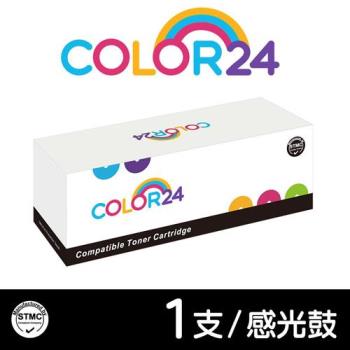 【COLOR24】for Brother DR-520 相容感光鼓 (適用 MFC-8660DN / MFC-8460N / MFC-8870DW
