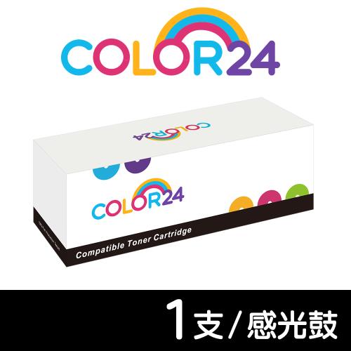 【COLOR24】for Brother DR-420 相容感光鼓 (適用 MFC-7290 / 7360 / 7460DN / 7860DW)