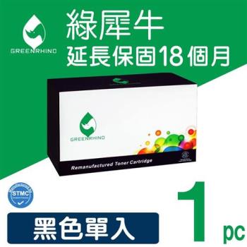 【綠犀牛】for Fuji Xerox 黑色 CT350268 環保碳粉匣 /適用 DocuPrint 240A / 340A