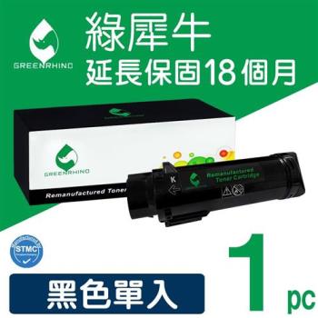 【綠犀牛】for Fuji Xerox 黑色 CT202610 環保碳粉匣 /適用 DocuPrint CP315dw / CM315z