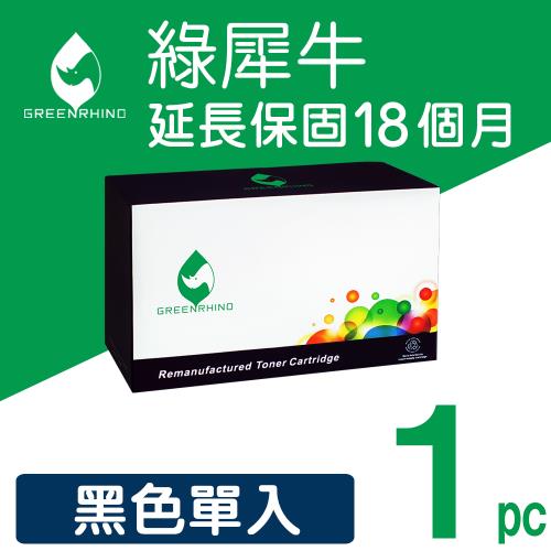 【綠犀牛】for Lexmark 黑色 E460X 環保碳粉匣 /適用 E460dn / E460dw