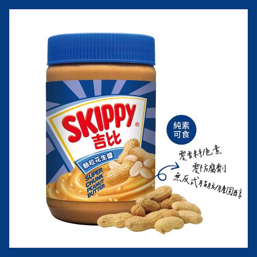 即期良品-【SKIPPY 吉比】顆粒花生醬(510g)-有效期限至2024/08/11