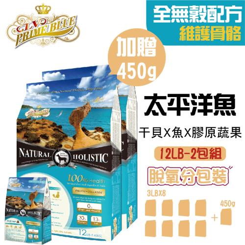 【LV藍帶無穀濃縮】成犬 12LB/5.4kg-2包組(全齡犬太平洋魚)-加贈1LB