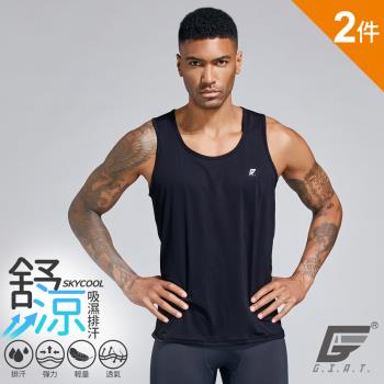 買1送1【GIAT】臺灣製吸濕排汗運動背心2件組(男款)