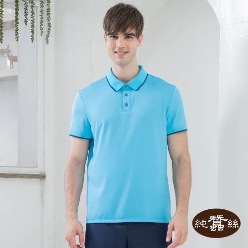 【岱妮蠶絲】吸濕排汗男羅紋休閒運動POLO衫-水藍(UMF3CL01)