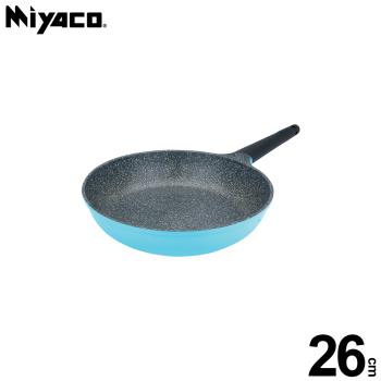 【米雅可 Miyaco】歐式晶鑽輕量不沾平底鍋 26cm (無蓋)