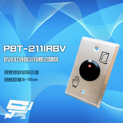 [昌運科技] PONGEE Pegasus PBT-211IRBV 防水紅外線非接觸式開關 非接觸式按鈕 感應距離3-15cm 雙色狀態指示燈