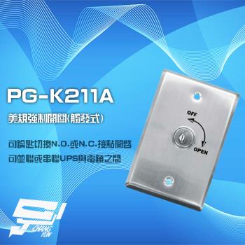 [昌運科技] PONGEE Pegasus PG-K211A 美規觸發式強制開關 不鏽鋼 可並聯或串聯UPS及電鎖
