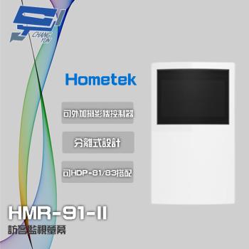 [昌運科技] Hometek HMR-91-II (替代HMR-92) 訪客監視螢幕 可與HDP-81/83搭配