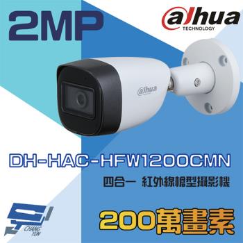 [昌運科技] 大華 DH-HAC-HFW1200CMN 200萬 四合一紅外線槍型攝影機 IP67防護 紅外線30M