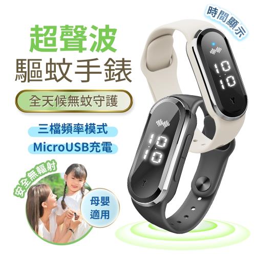 【FJ】母嬰級超聲波驅蚊手錶Q6(加碼贈1組錶帶)