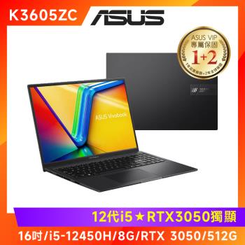 ASUS Vivobook 16X 16吋效能筆電 i5-12450H/8G/RTX 3050/512G/K3605ZC-0062K12450H