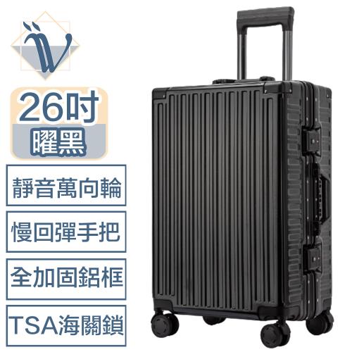 Viita 直角加固鋁框萬向靜音輪/TSA鎖大容量拉桿行李箱 26吋曜黑