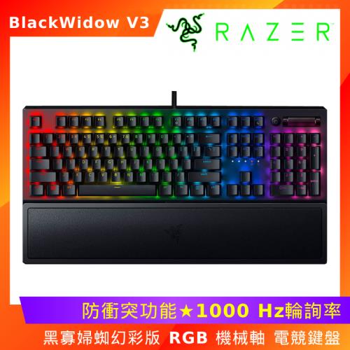 Razer BlackWidow V3 黑寡婦蜘 幻彩版 RGB 電競 鍵盤 