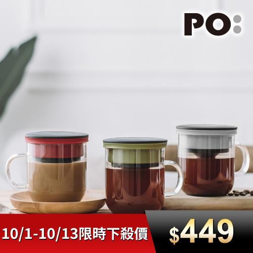 【PO:Selected】丹麥研磨過濾咖啡玻璃杯350ml 2.0 (共4色)