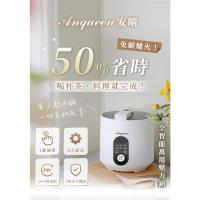 Anqueen安晴全智能壓力鍋AQ-PCK40,壓力鍋