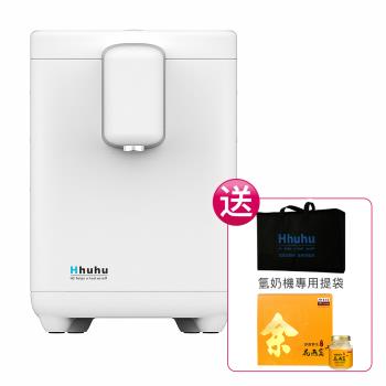 鑑賞期後送1500元全聯禮卷↘Hhuhu 亞迦培氫奶機