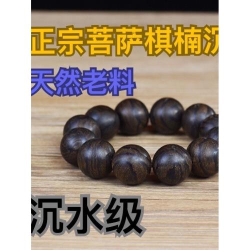 保真柬埔寨菩薩棋奇楠沉香虎斑紋佛珠手串文玩男女款保真高油老料