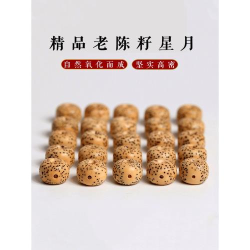 文玩堂（星月菩提108全配饰）特売商品-