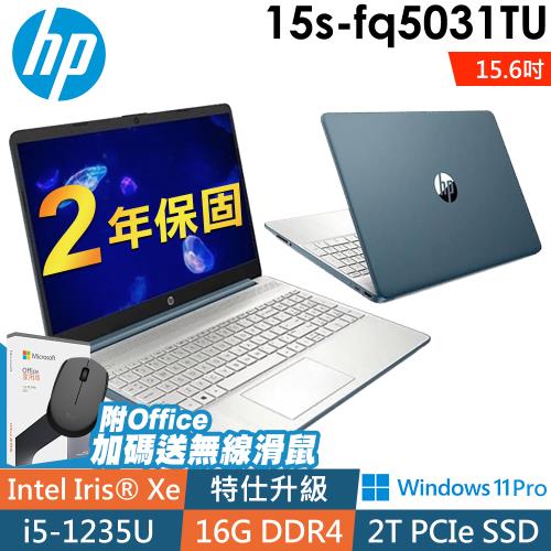 HP 15s-fq5031TU 冰湖藍(i5-1235U/8G+8G/2TSSD/OFFICE2021/W11P/15.6