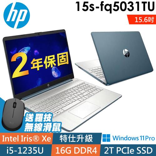 HP 15s-fq5031TU 冰湖藍(i5-1235U/8G+8G/2TSSD/W11P/15.6FHD)特仕|15吋