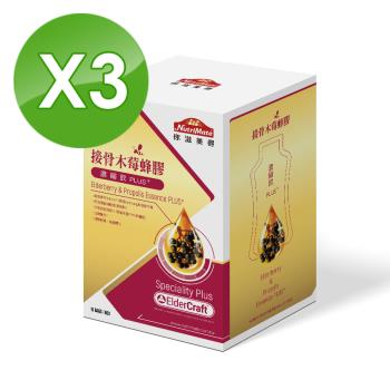 【 Nutrimate 你滋美得】接骨木莓蜂膠濃縮飲Plus+(10包/盒)共三盒
