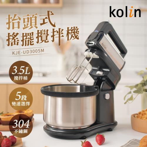 【Kolin 歌林】五段變速抬頭式烘焙料理攪拌器KJE-UD3005M