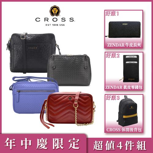 CROSS 限量1折 限定專案 4件超值組 頂級小牛皮編織紋/鴕鳥紋/山形紋 斜背包 全新專櫃展示品 (多款選)