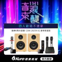 【官方直營】 Kuro 酷樂 · 酷樂K歌AI音響·CSM-202TA K1豪華家庭版