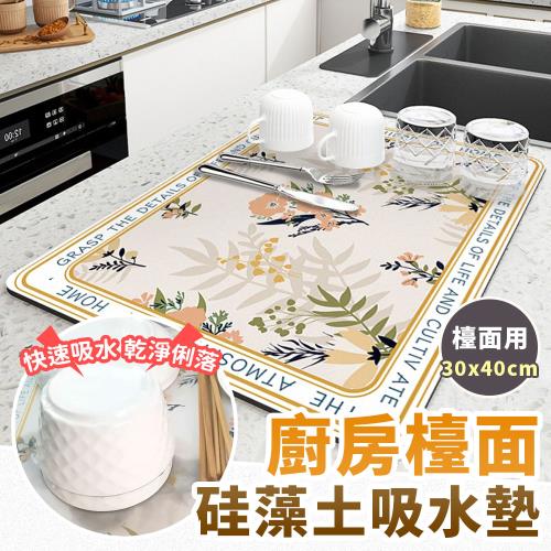 【EZlife】廚房檯面硅藻泥吸水墊/杯墊(小)